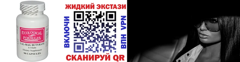БУТИРАТ вода  Новокузнецк 