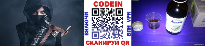 Кодеин Purple Drank  blacksprut вход  Новокузнецк  купить наркоту 
