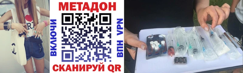 Метадон мёд купить Новокузнецк
